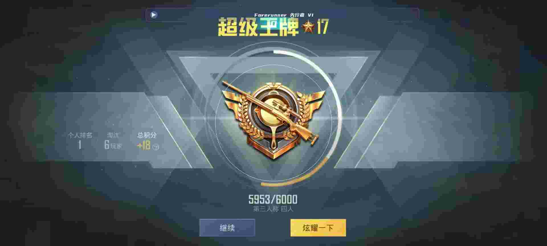 和平精英鸡腿辅助自瞄 - 萤火突击网易官网入口辅助预览图